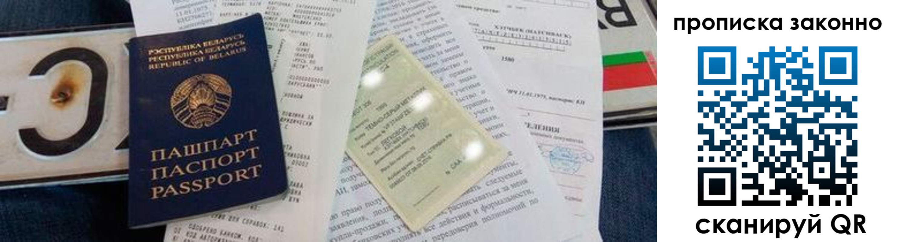 регистрация для дет. сада в Волгореченске