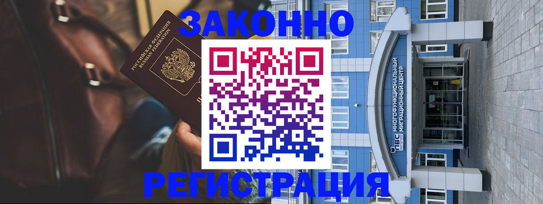 где прописаться в Волгореченске