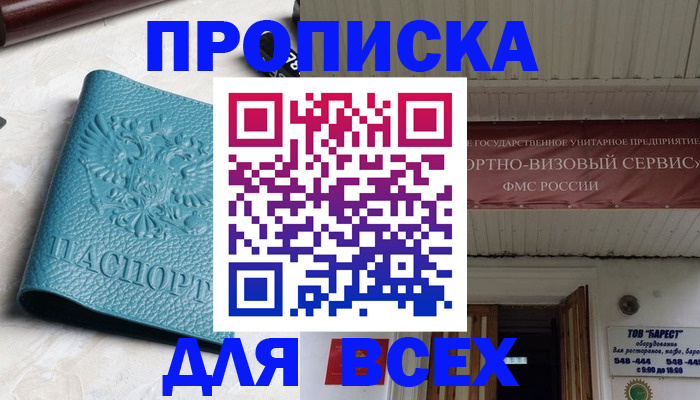 прописка иностранных граждан в Волгореченске